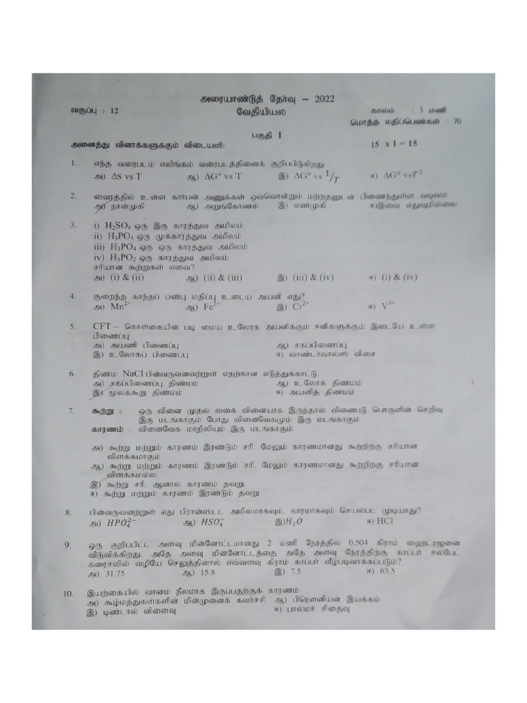 12TH CHEMISTRY PUBLIC QUESTION PAPER 2023 PDF DOWNLOAD TAMIL MEDIUM visual data 8