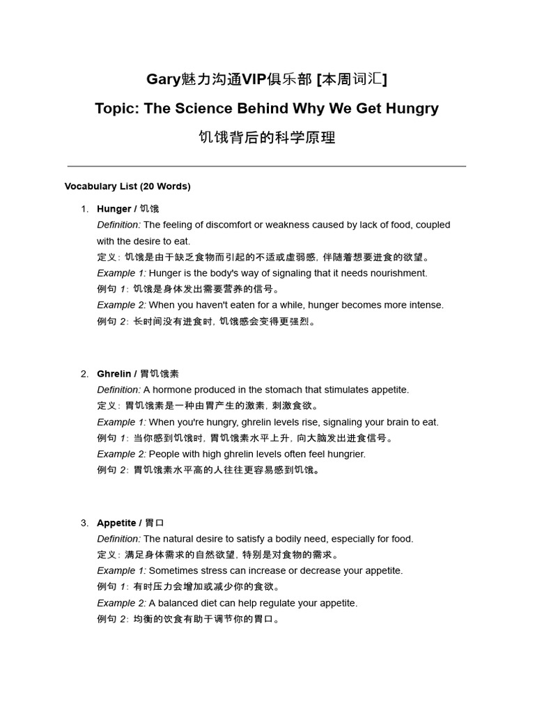 Science of Hunger: Key Vocabulary | PDF | Eating | Appetite