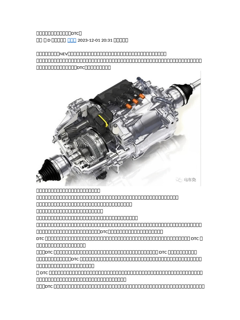 馬達控制之直接扭力控制（DTC） | PDF