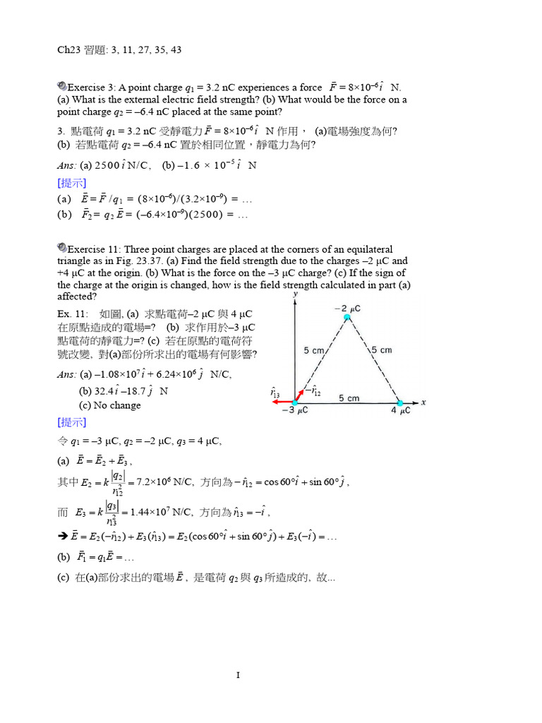 Ch23作業 | PDF | Metrology | Electrical Engineering