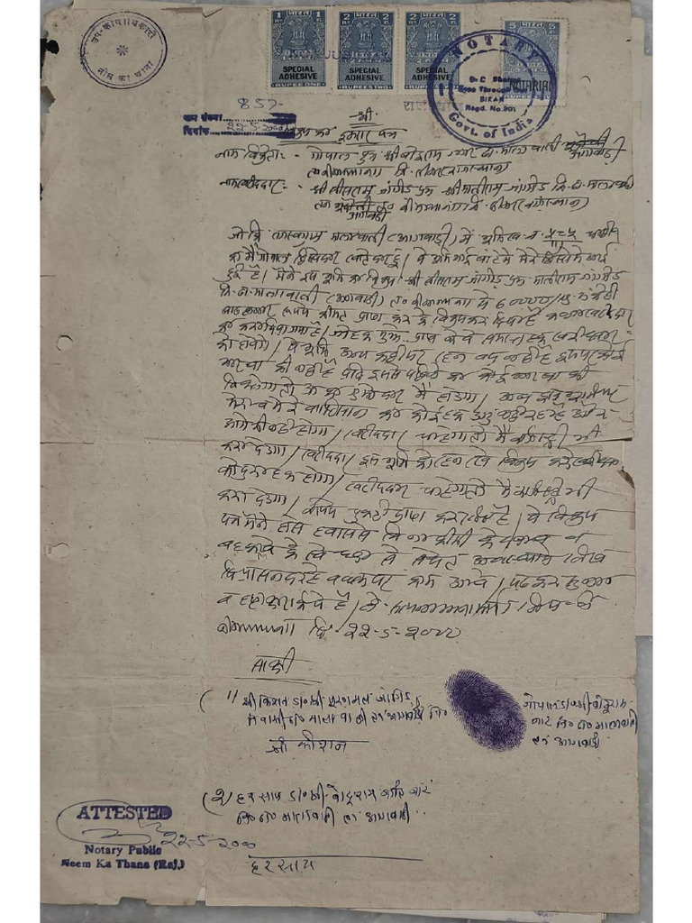 RAJ | PDF
