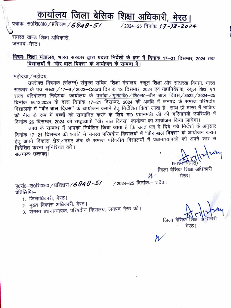 Veer Bal Diwas | PDF