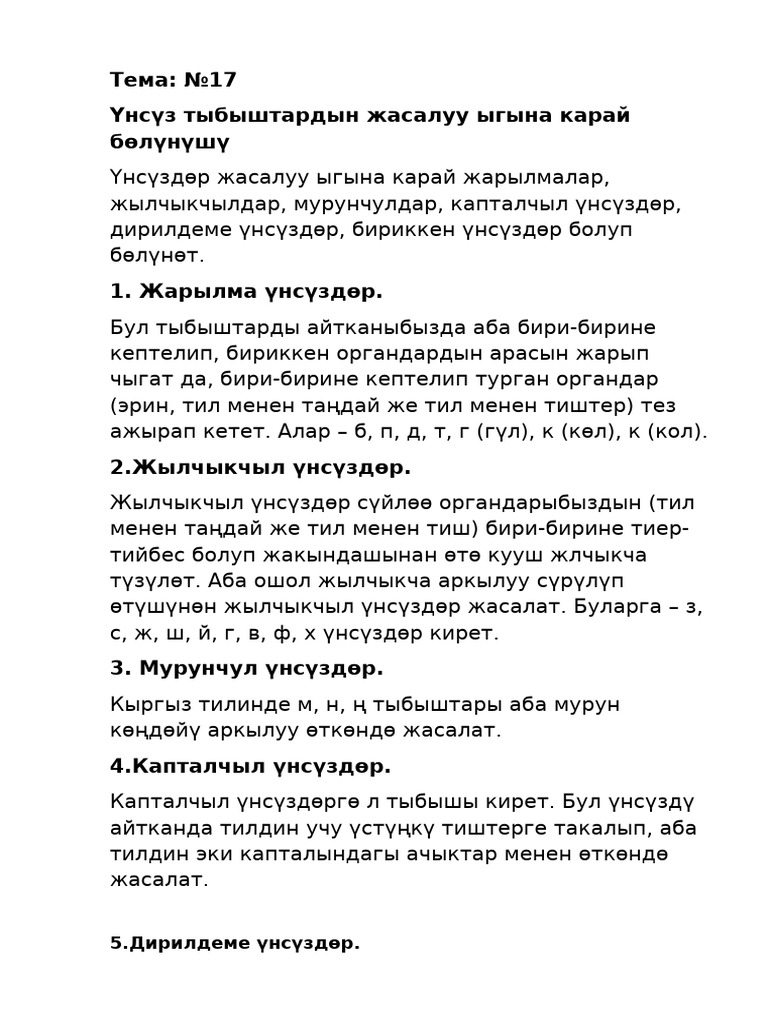 Бір қызға жыныстық қатынас бірнеше рет түседі