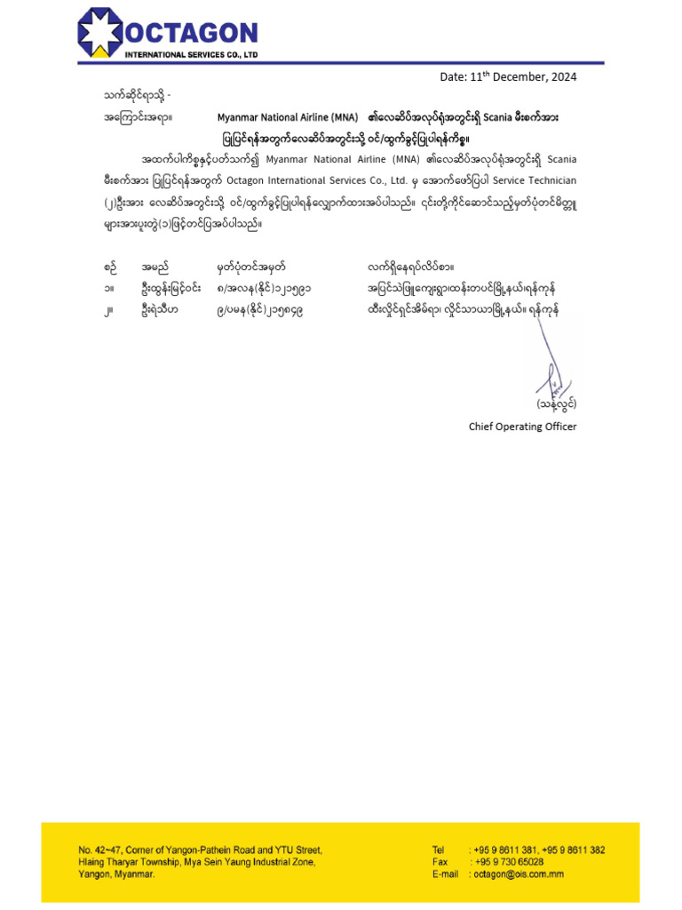 Mna service airport pass application 0404aee7 8e16 414a 961c