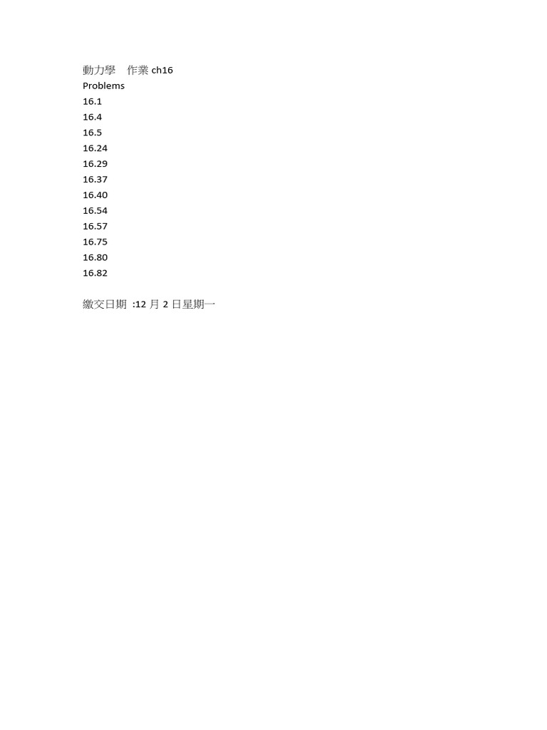 %E5%8B%95%E5%8A%9B%E5%AD%B8 %E4%BD%9C%E6%A5%ADch16 | PDF