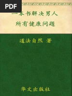 1626475-中国近代史：1600-2000，中国的奋斗【小力盘www xiaolipan com