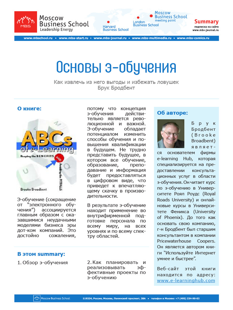 abcs of e-learning | PDF