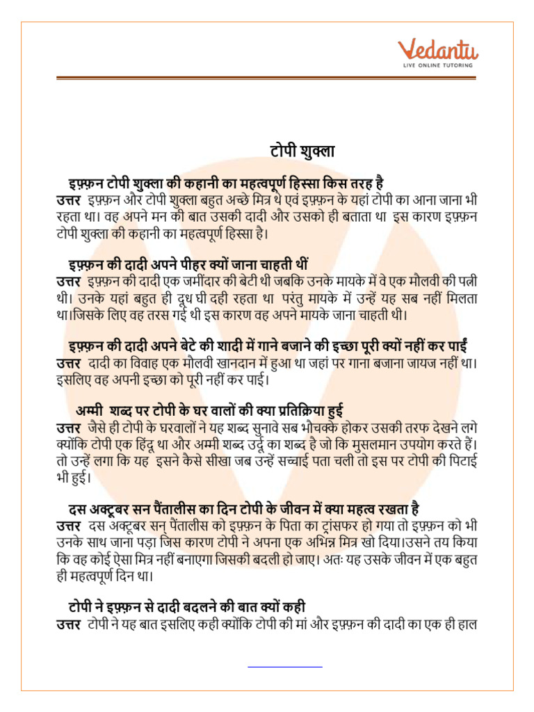 Class 9 Hindi Sanchayan Chapter 1 Short Summary