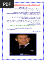 Amadeus Basics Arabic | PDF
