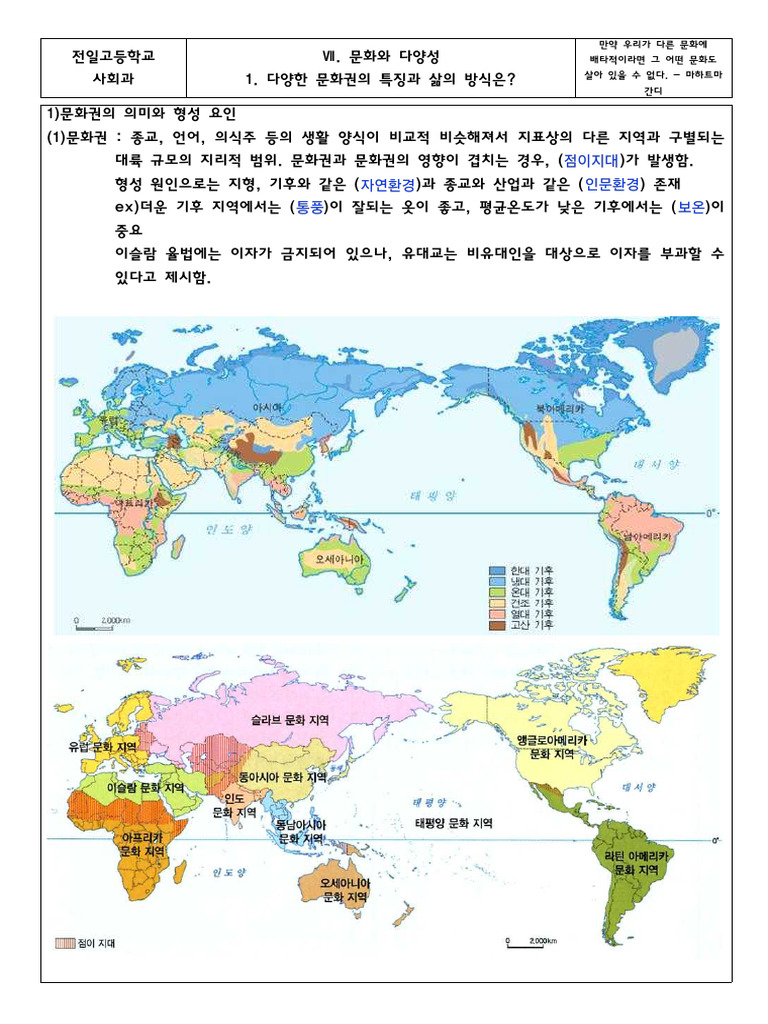 학습지 | PDF, image size:768x1024