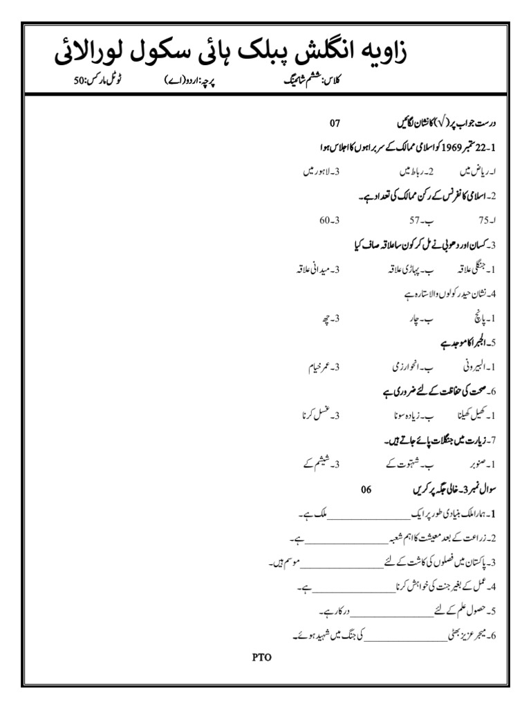 ارباز | PDF