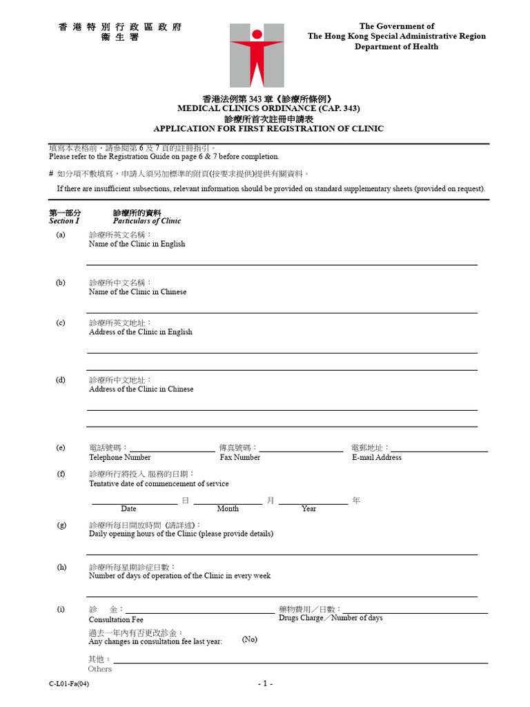 Rc first registration form website pdf justice crime violence