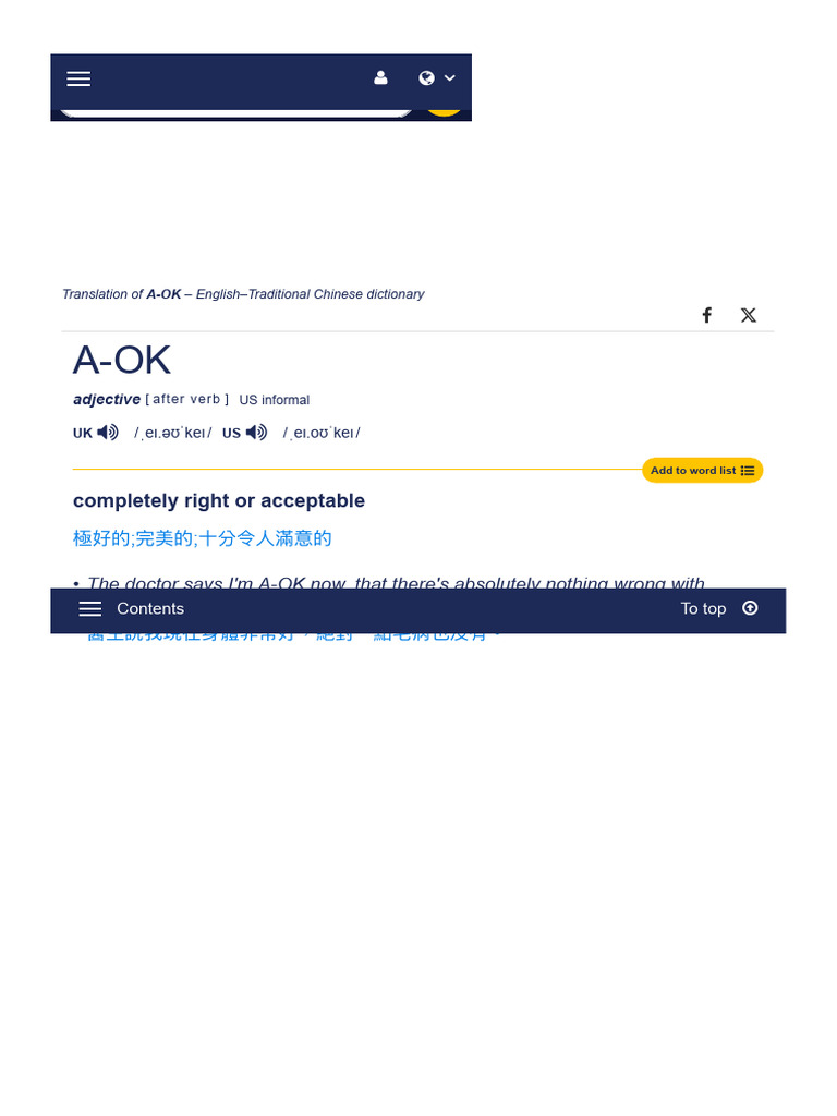 A-OK in Traditional Chinese - Cambridge Dictionary | PDF