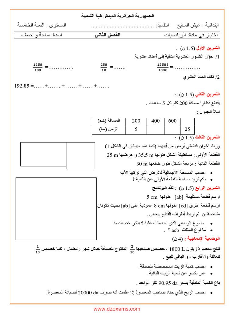 Dzexams 5ap Mathematiques 140429 | PDF