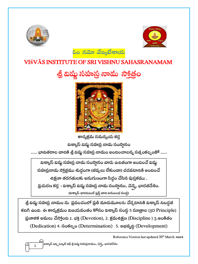 SVSN Updated Ver4 30032024 Latest | PDF