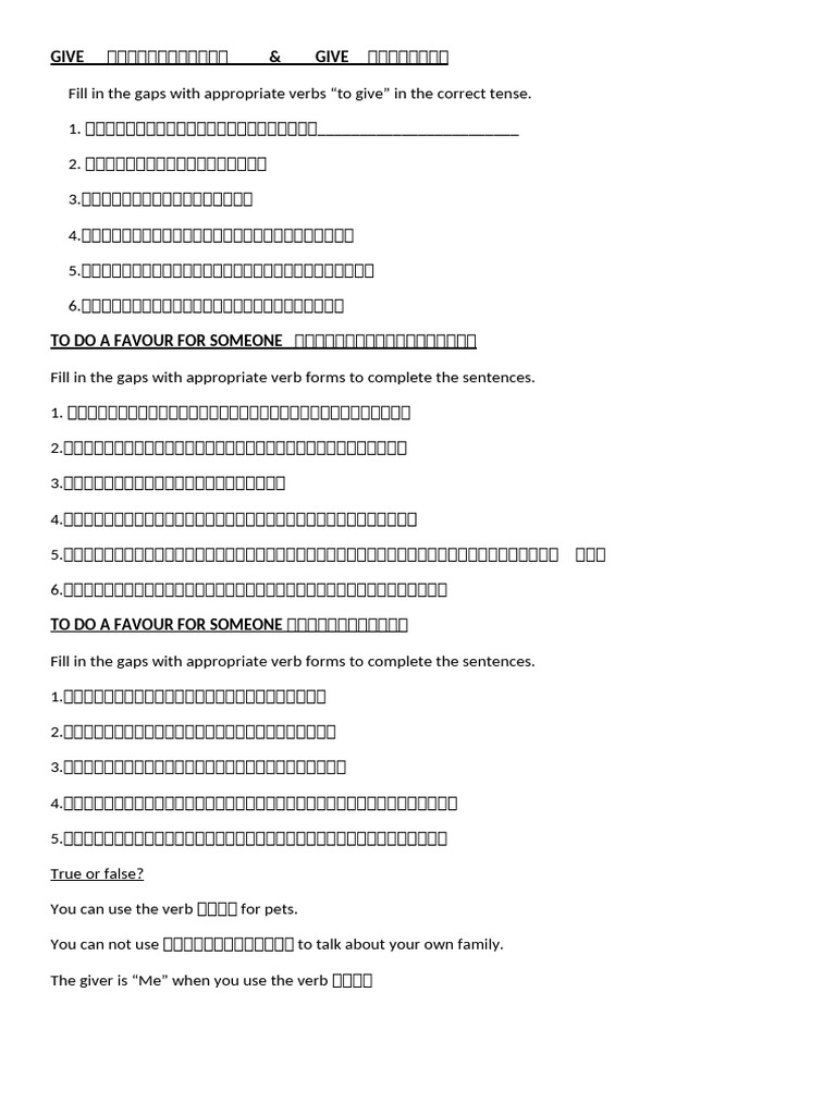 Give Receive Exercises | PDF