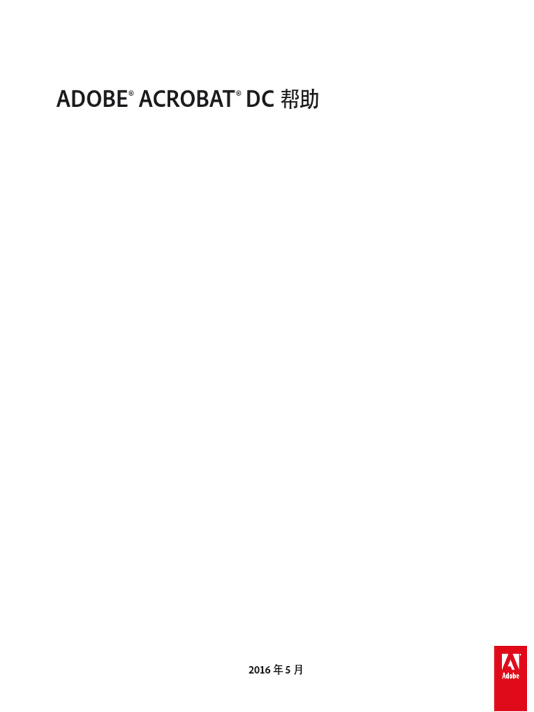 Acrobat 新用户 学习 Acrobat DC 教程 14 15 Acrobat - reference | PDF