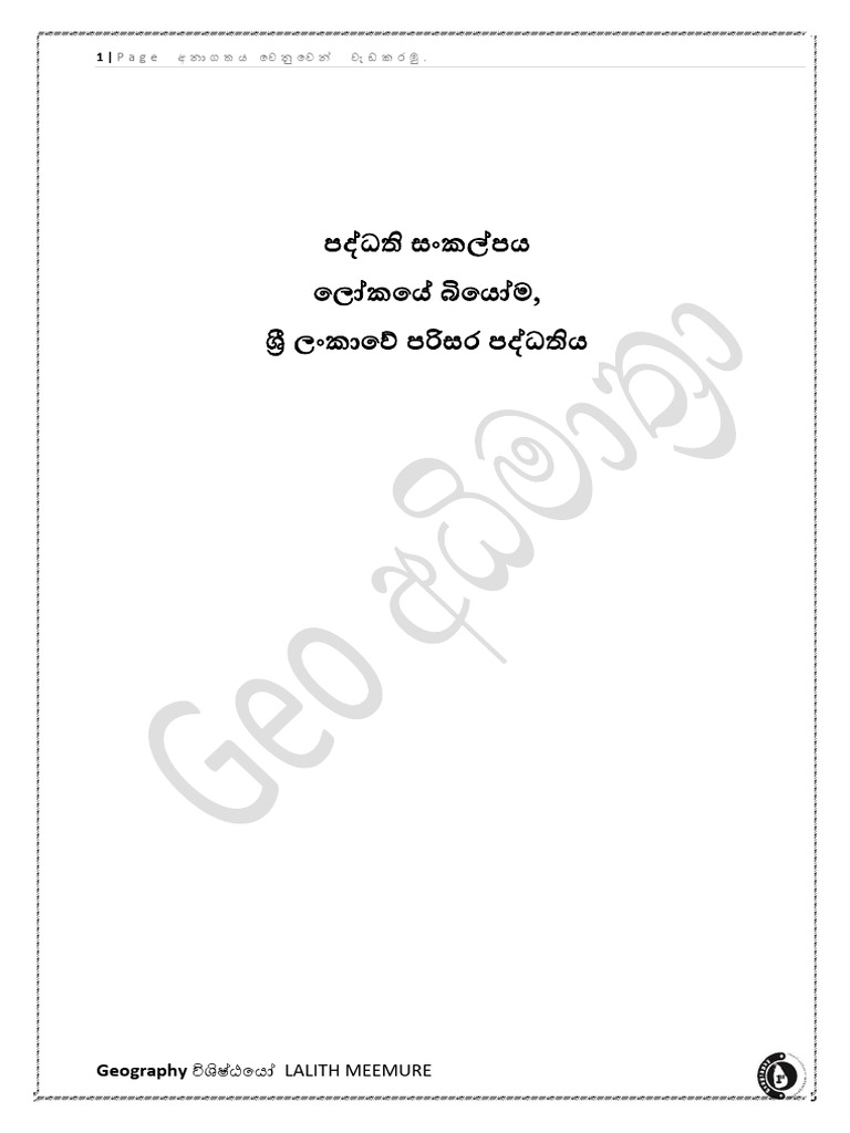 PDF 01 | PDF
