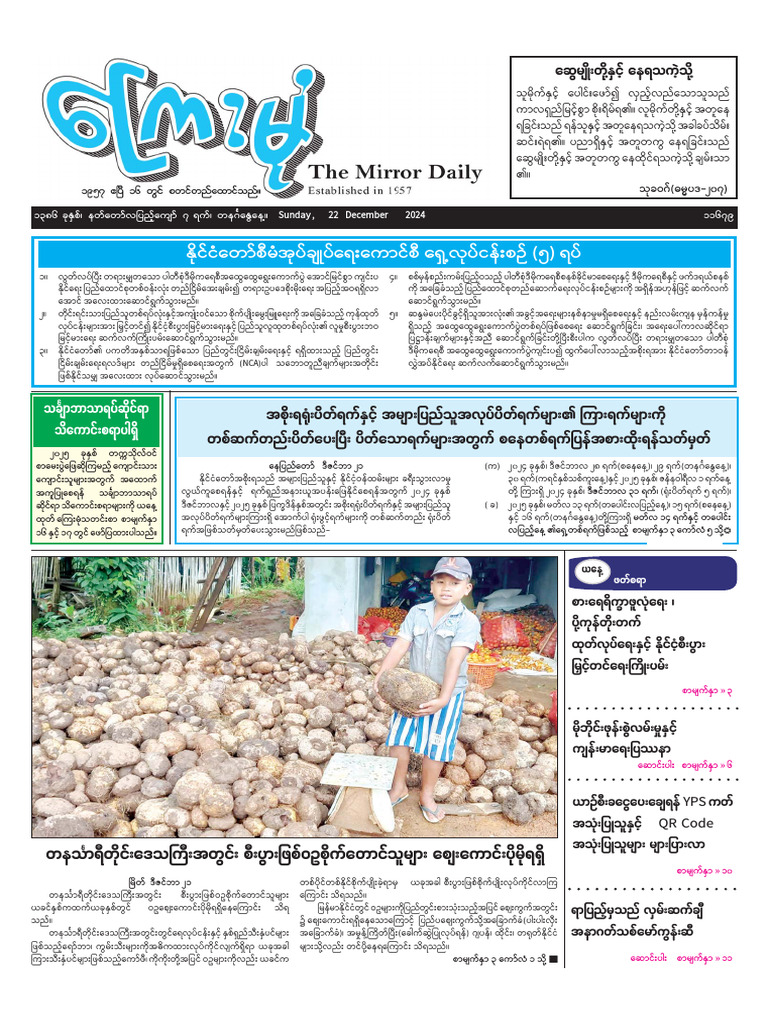 22 December 24 | PDF