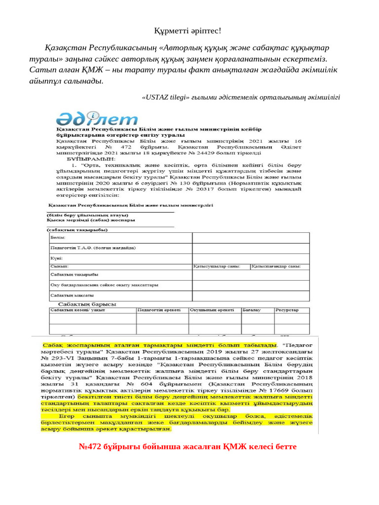 Олар жігітті жамбасынан іліп қойды.