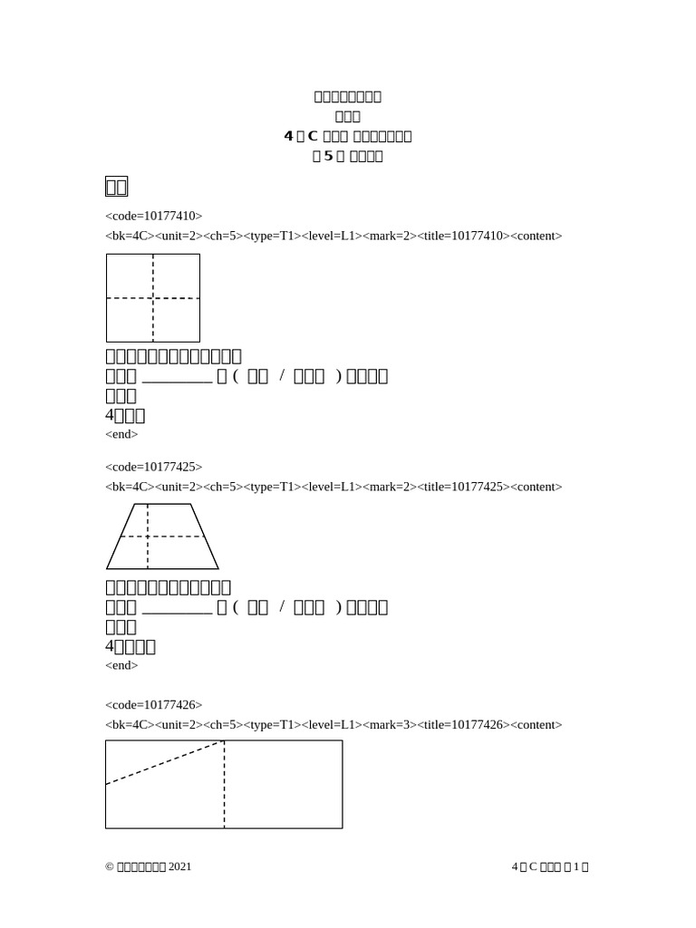 OUPPM QB 4cu2 | PDF