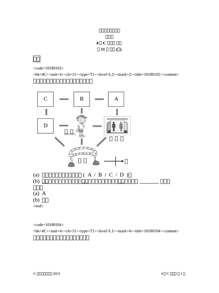 OUPPM QB 4cu4 | PDF