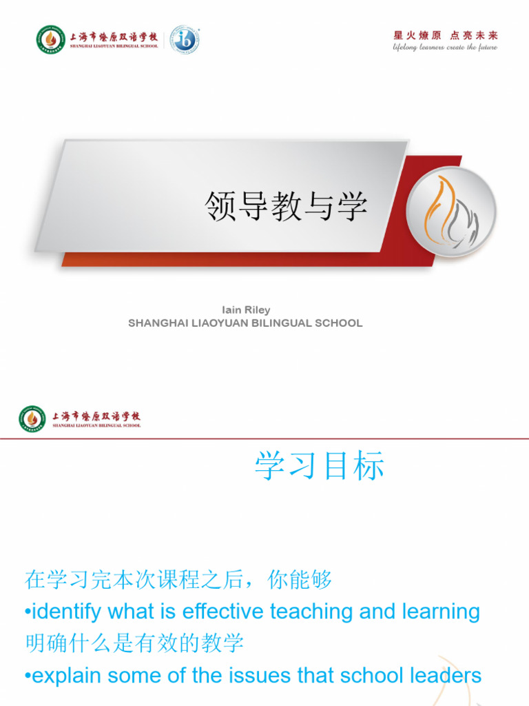 Effective Teaching and Learning - Iain Riley 2 | PDF | Teachers ...