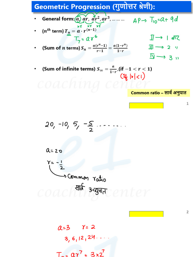 Ap GP HP 2 | PDF