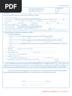 กท 16 | PDF