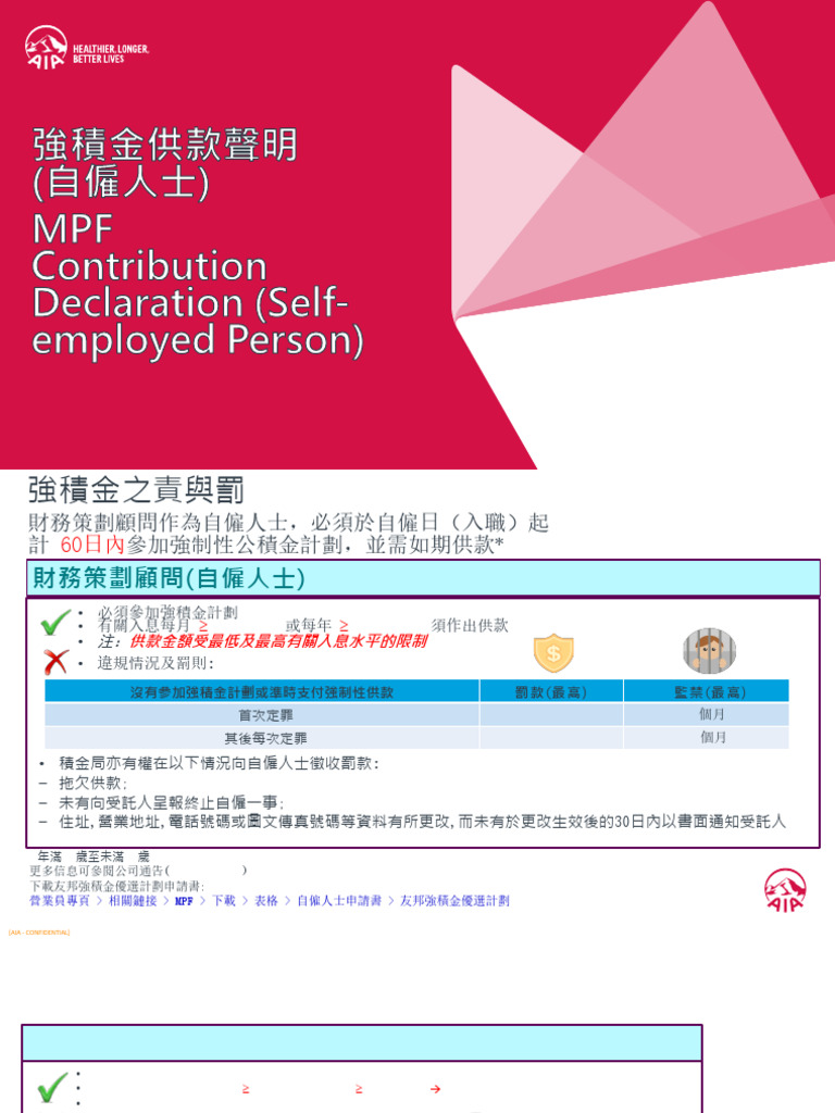 AIA MPF Compliance for Self-Employed | PDF