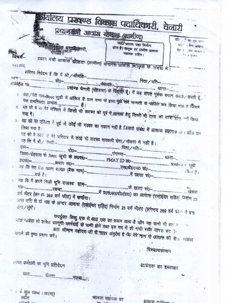 Awas Form | PDF