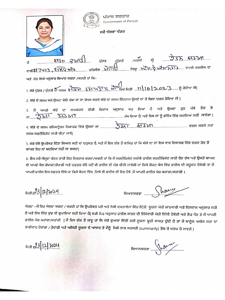 Self Decleration Form | PDF