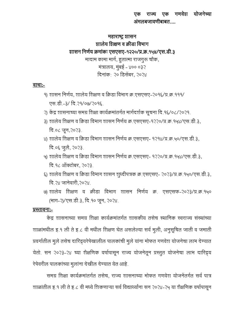 GR 2 | PDF