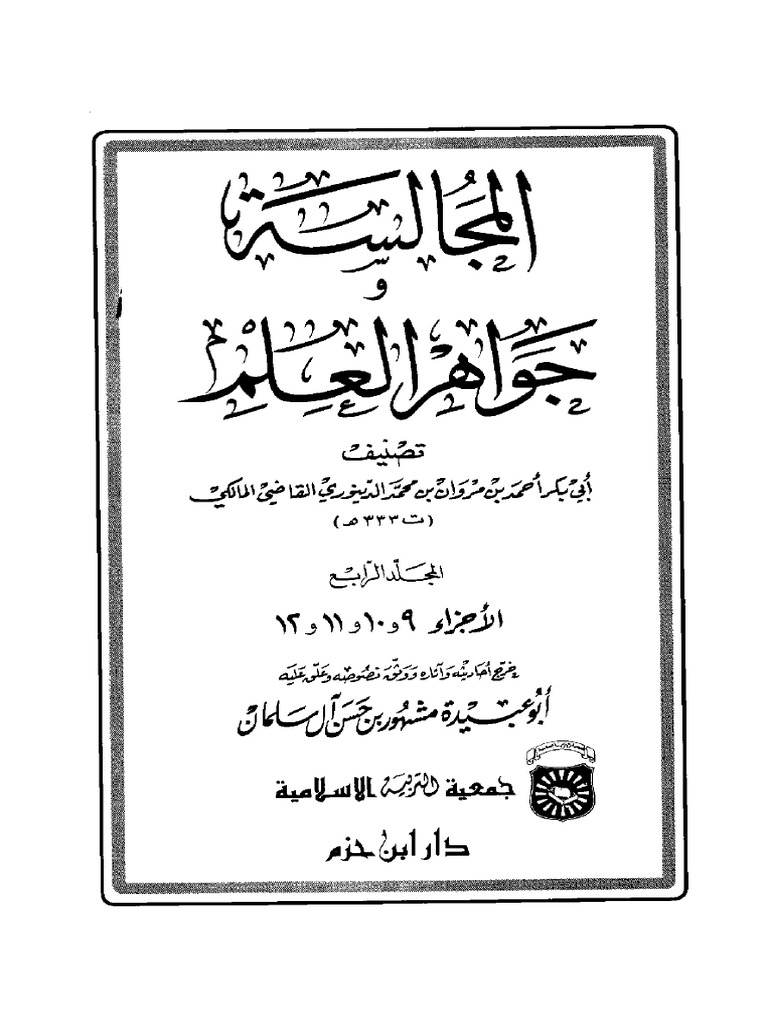 Mge 04 | PDF