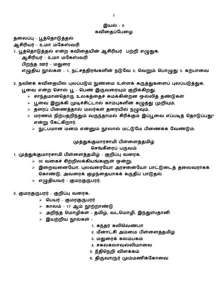 10 - 6 Chapter Full | PDF