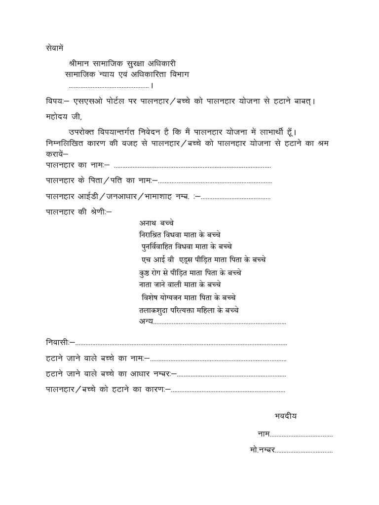 Stop Application | PDF