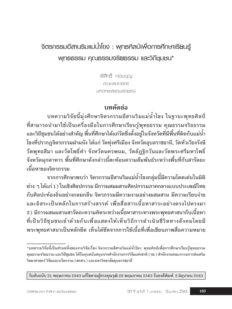 Document 4 | PDF