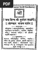 Gramegeya (Waya, Prakrit) Ganatmakah Part 1 | PDF