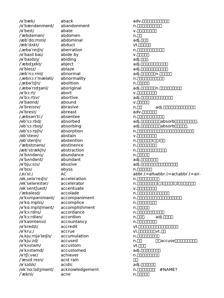柯林斯1星11882 | PDF
