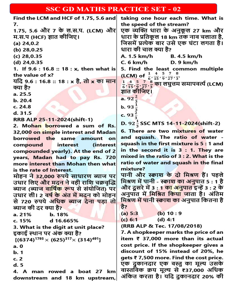 SSC GD Maths Practice Set - 02 | PDF