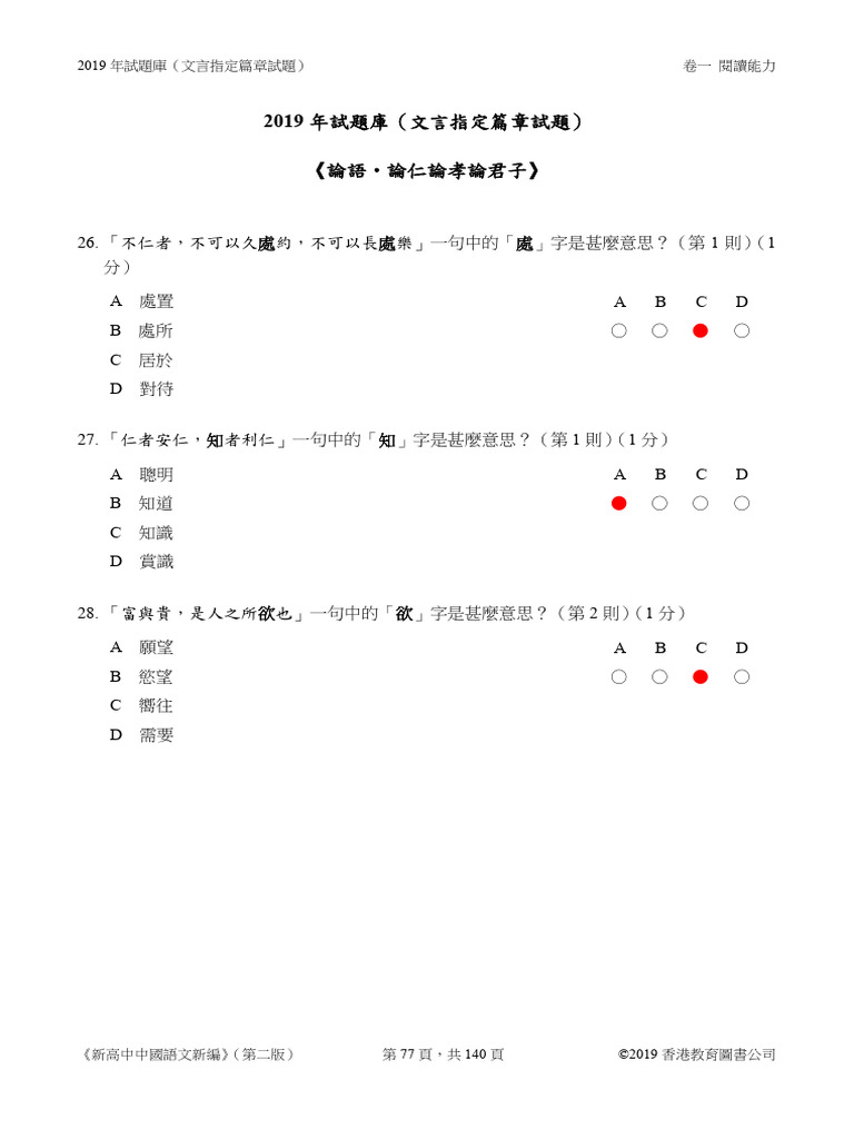ANS | PDF