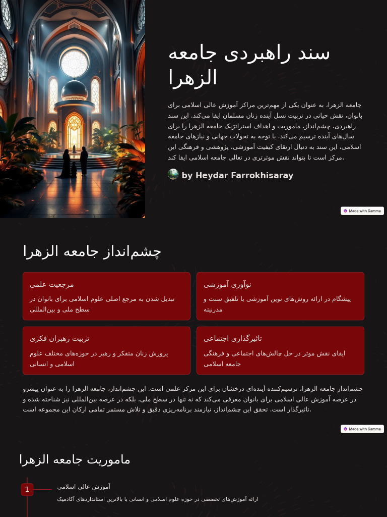 SND Rahbrdy Jamah Alzhra | PDF