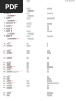 Writing L21 | PDF