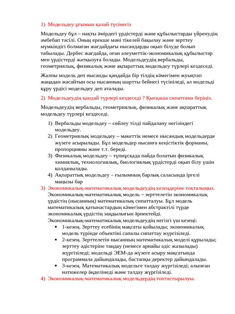 Ертеде адамдар қалай көңіл көтерді: эротика