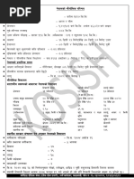 VVF.2.0 -2心ー100メートル District Profile - 04 PDF | PDF