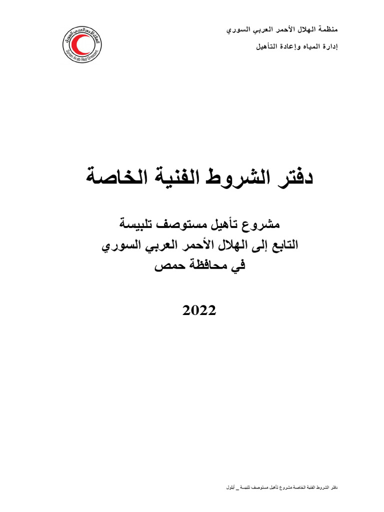 Technical Specifications 17 | PDF