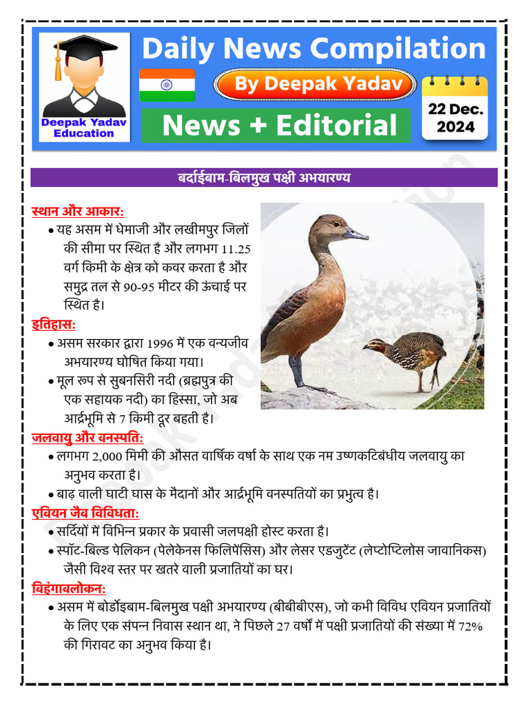22 Dec. 2024 Deepak Yadav Education Class Notes in Hindi.. | PDF