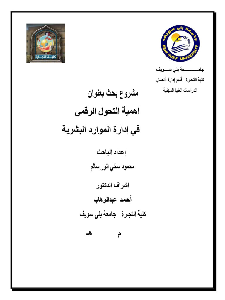 محمود سخي | PDF