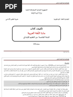 Mowasafat Gayth Class1 | PDF