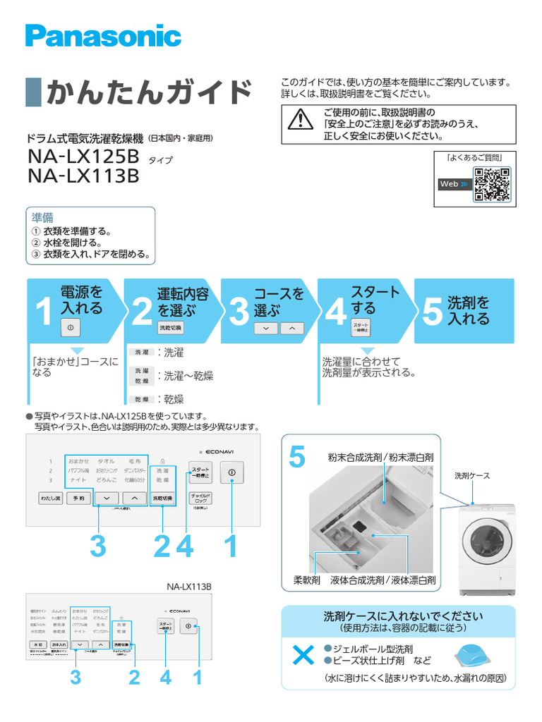 na.fページ 8-97063464-1 Brake Valve To Silencer Exhaust Pipe Suitable
